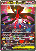 Mega Floette ex (m4 115)