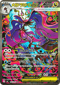 Mega Dragalge ex (m4 116)